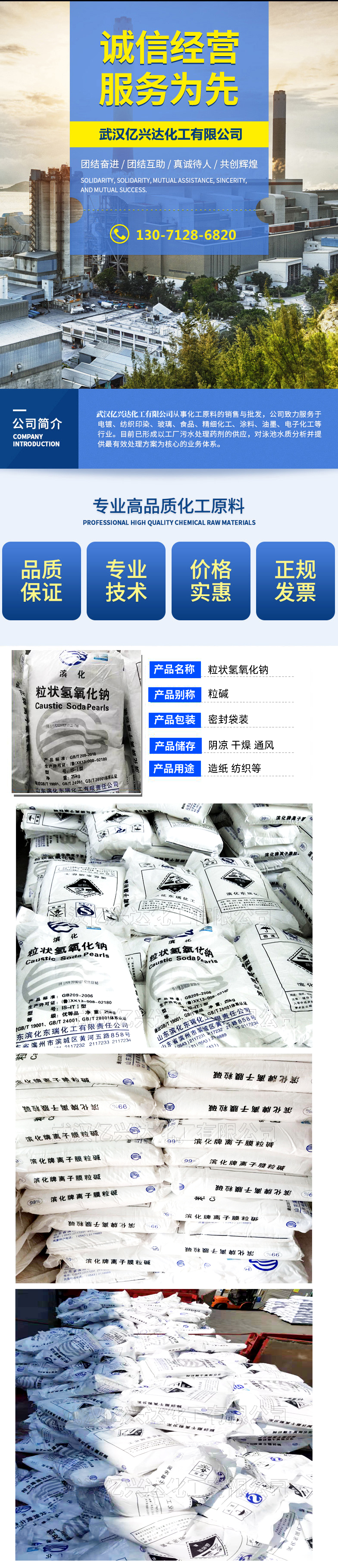 億興達(dá)粒堿有印底.jpg